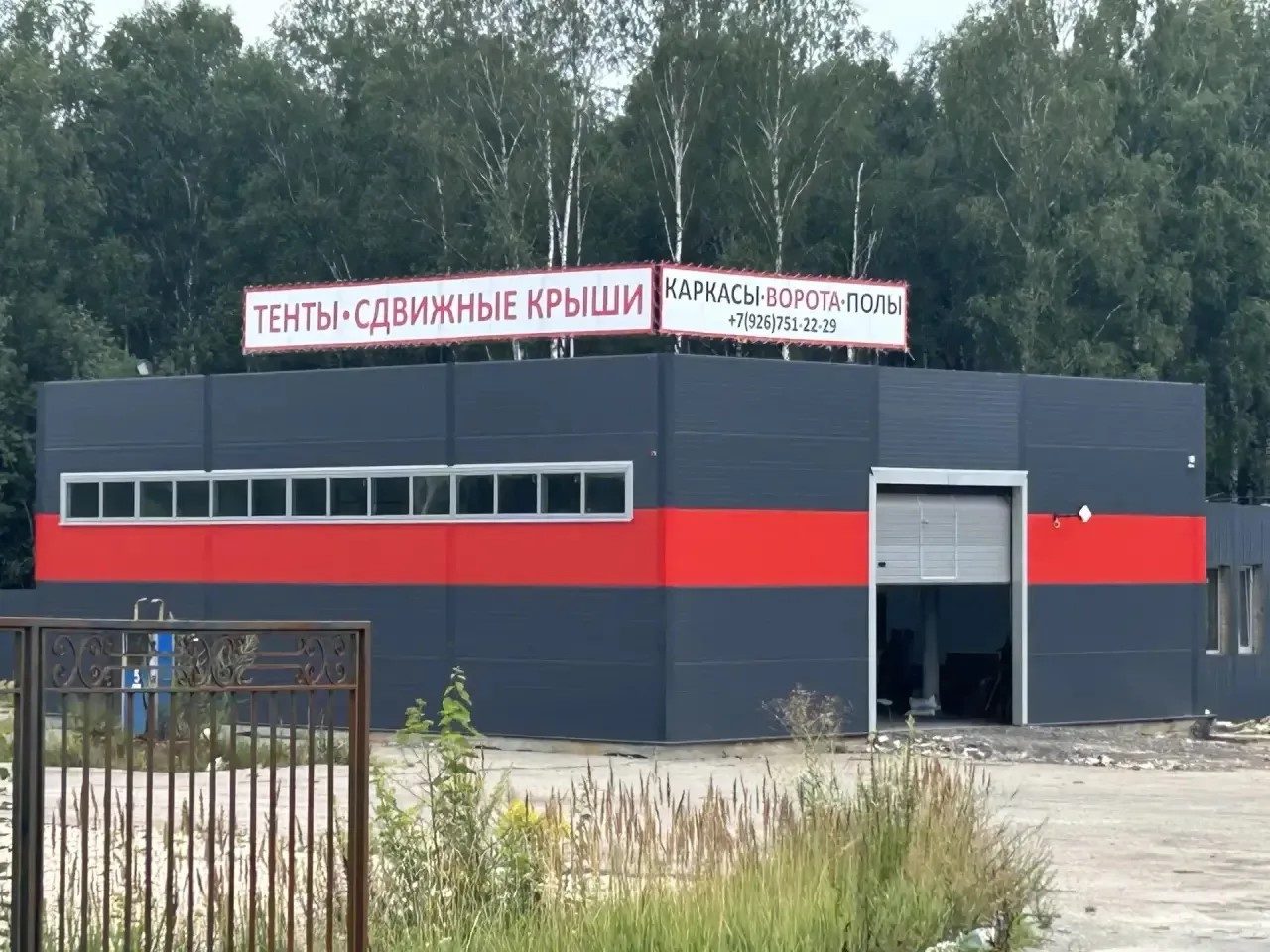 Здание ремзоны ТЕНТ ПРОФИ НН в Дзержинске: вывеска «Тенты · Сдвижные крыши · Каркасы · Ворота · Полы»